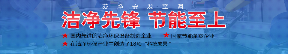 蘇凈安發(fā)產(chǎn)品中心
